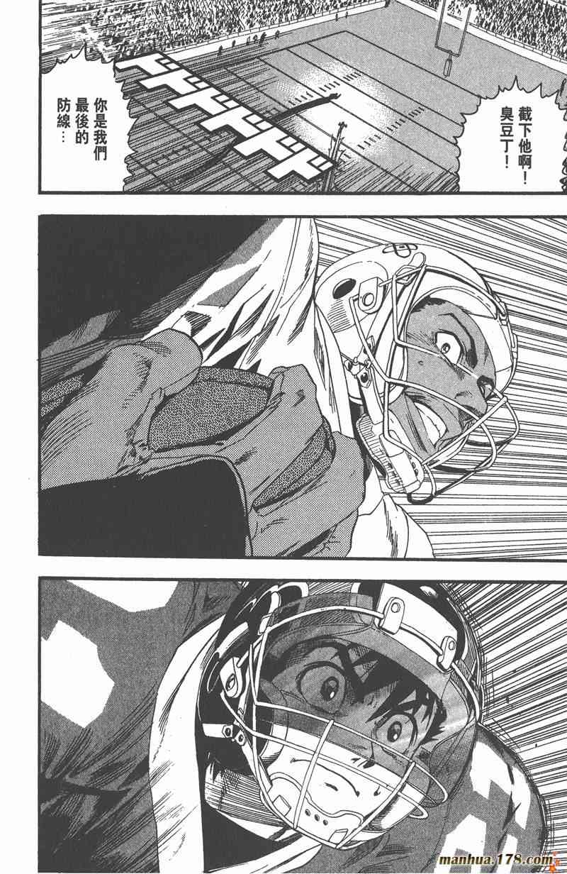 光速蒙面侠21 8卷 第155页