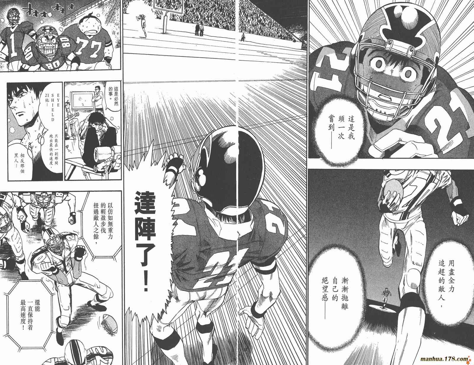 光速蒙面侠21 8卷 第158页