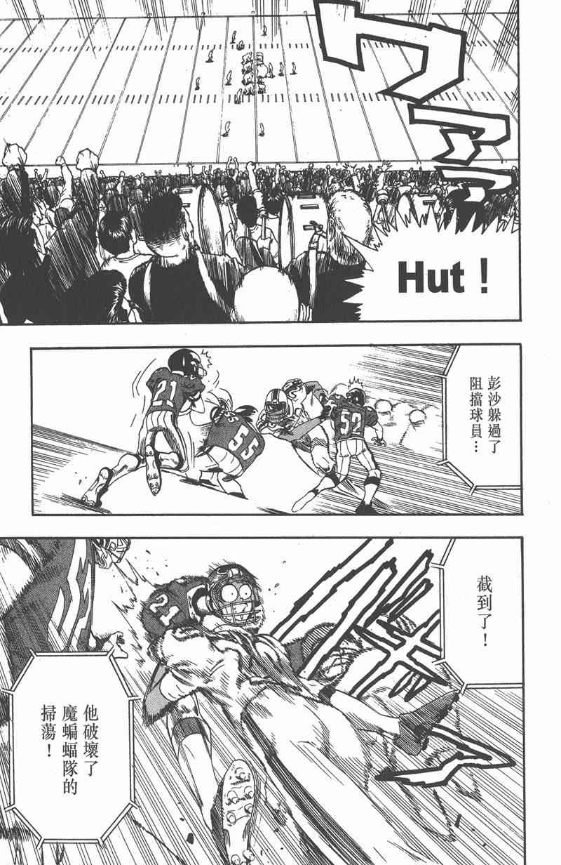 光速蒙面侠21 8卷 第160页