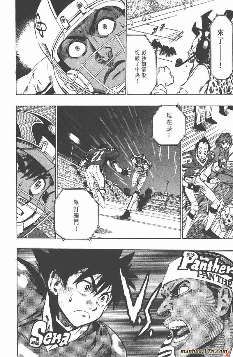 光速蒙面侠21 8卷 第163页