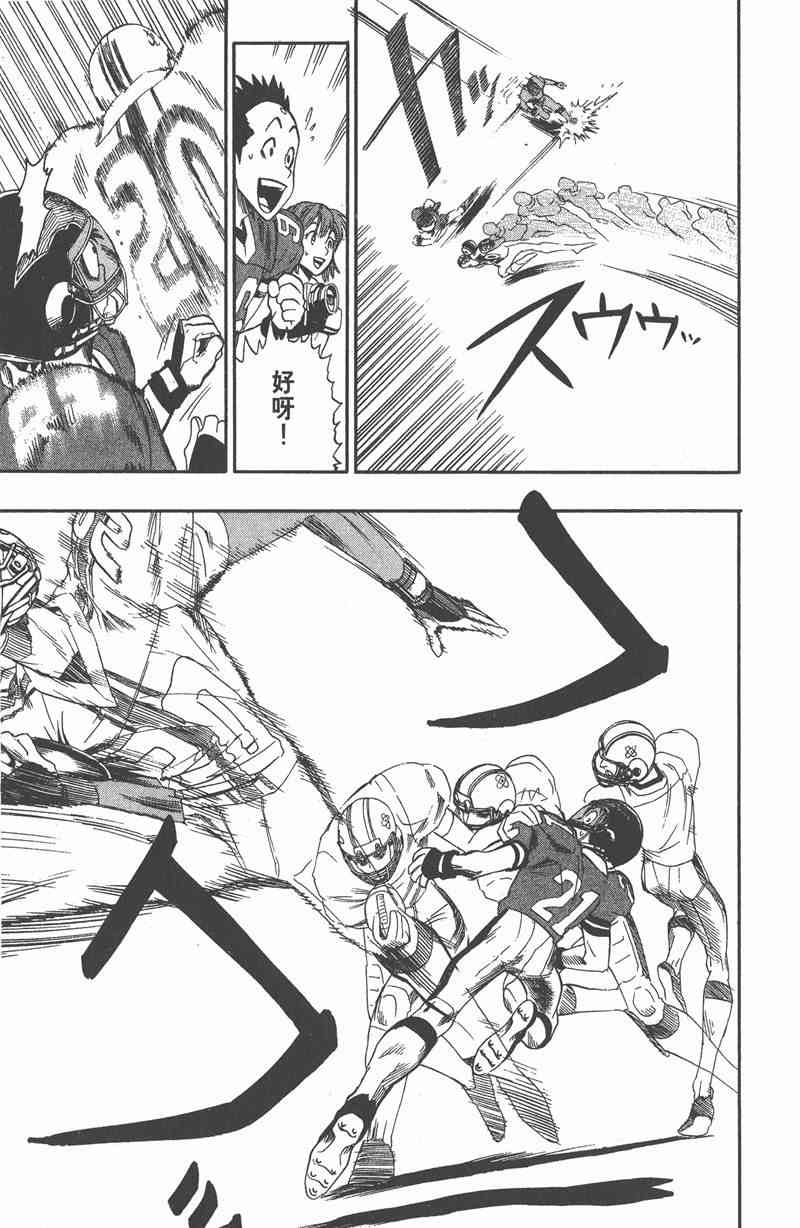 光速蒙面侠21 8卷 第164页