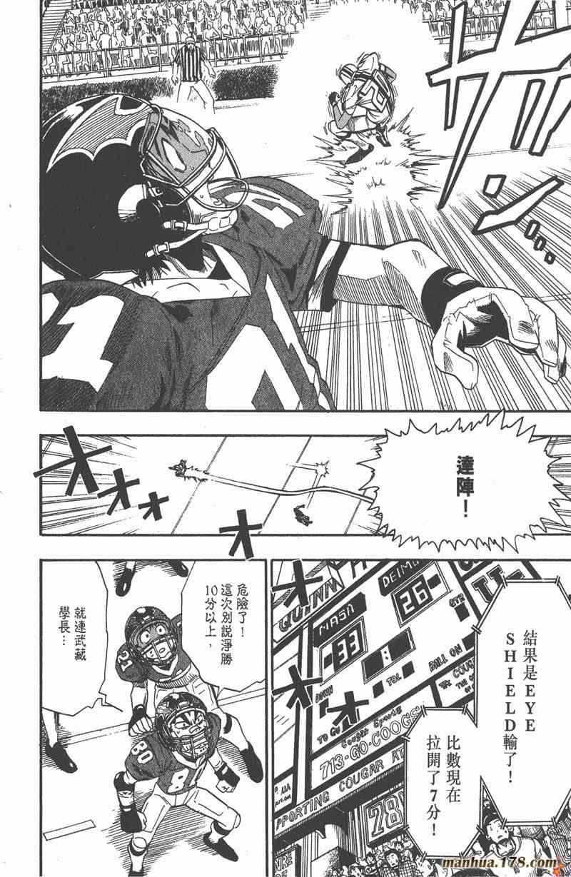 光速蒙面侠21 8卷 第165页