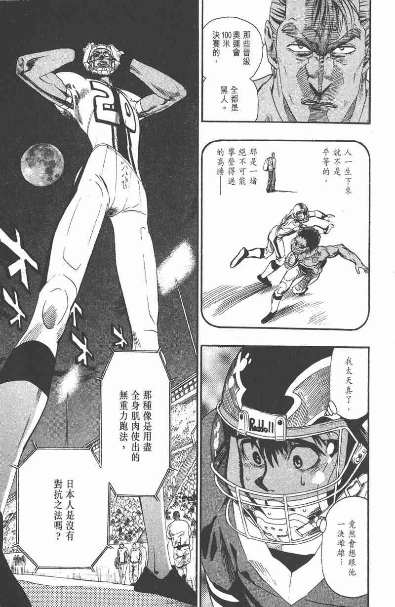 光速蒙面侠21 8卷 第166页