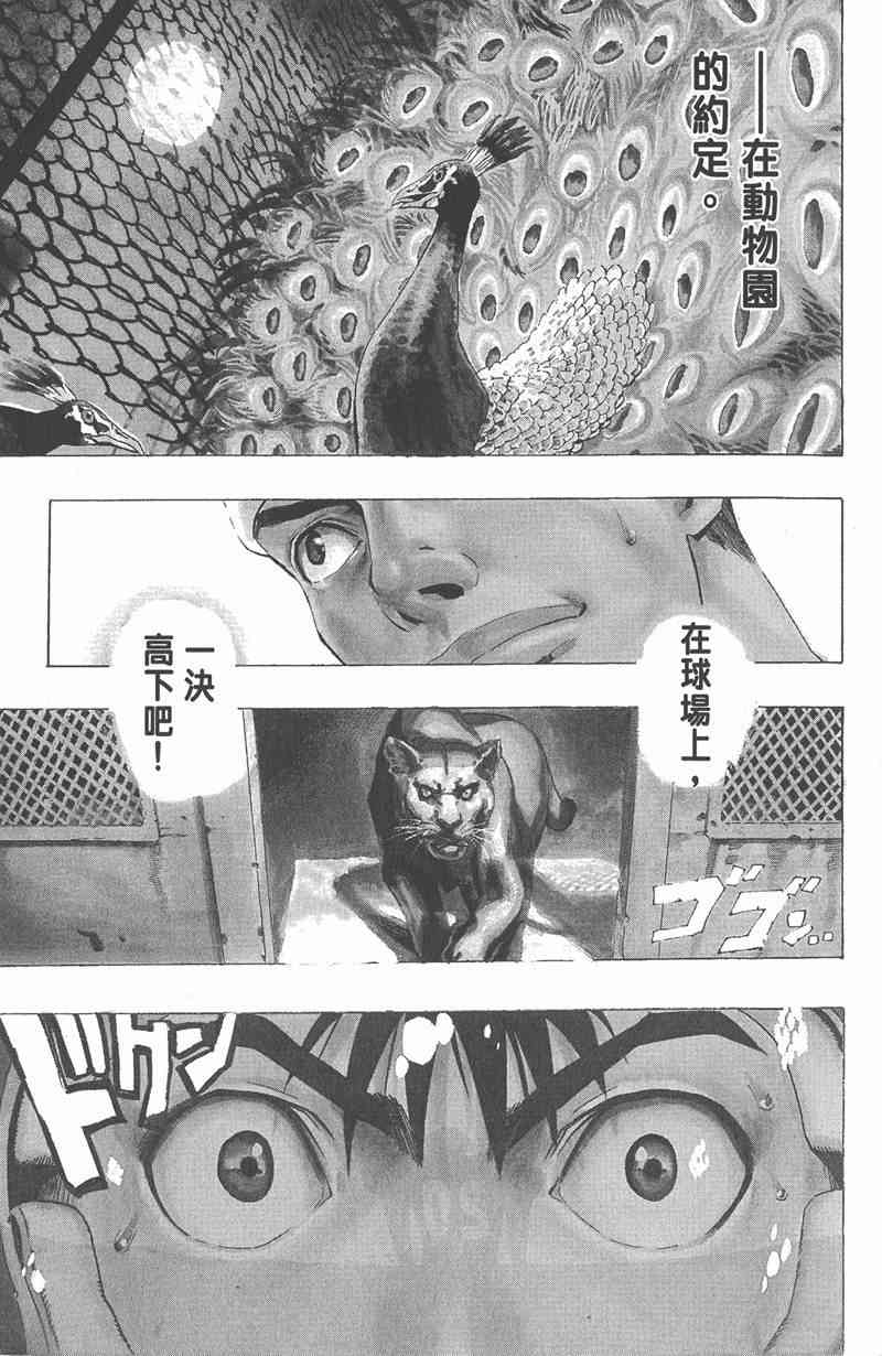 光速蒙面侠21 8卷 第168页