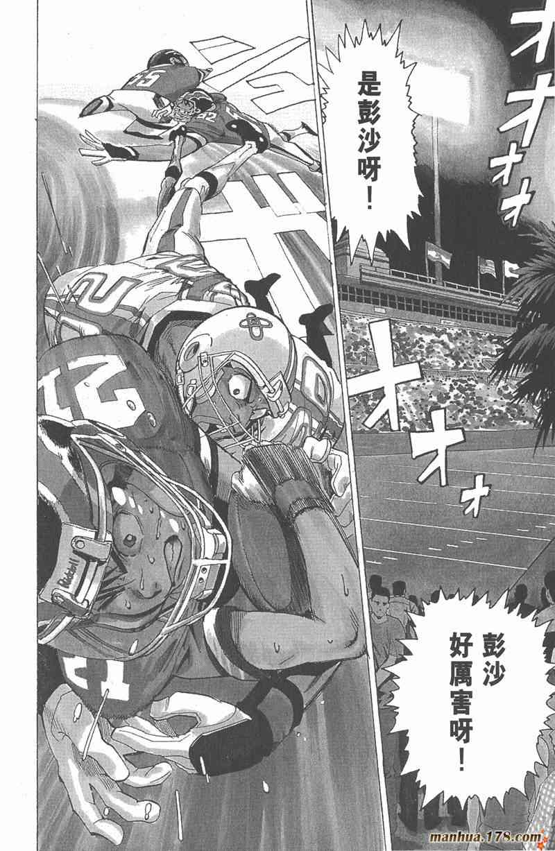 光速蒙面侠21 8卷 第170页