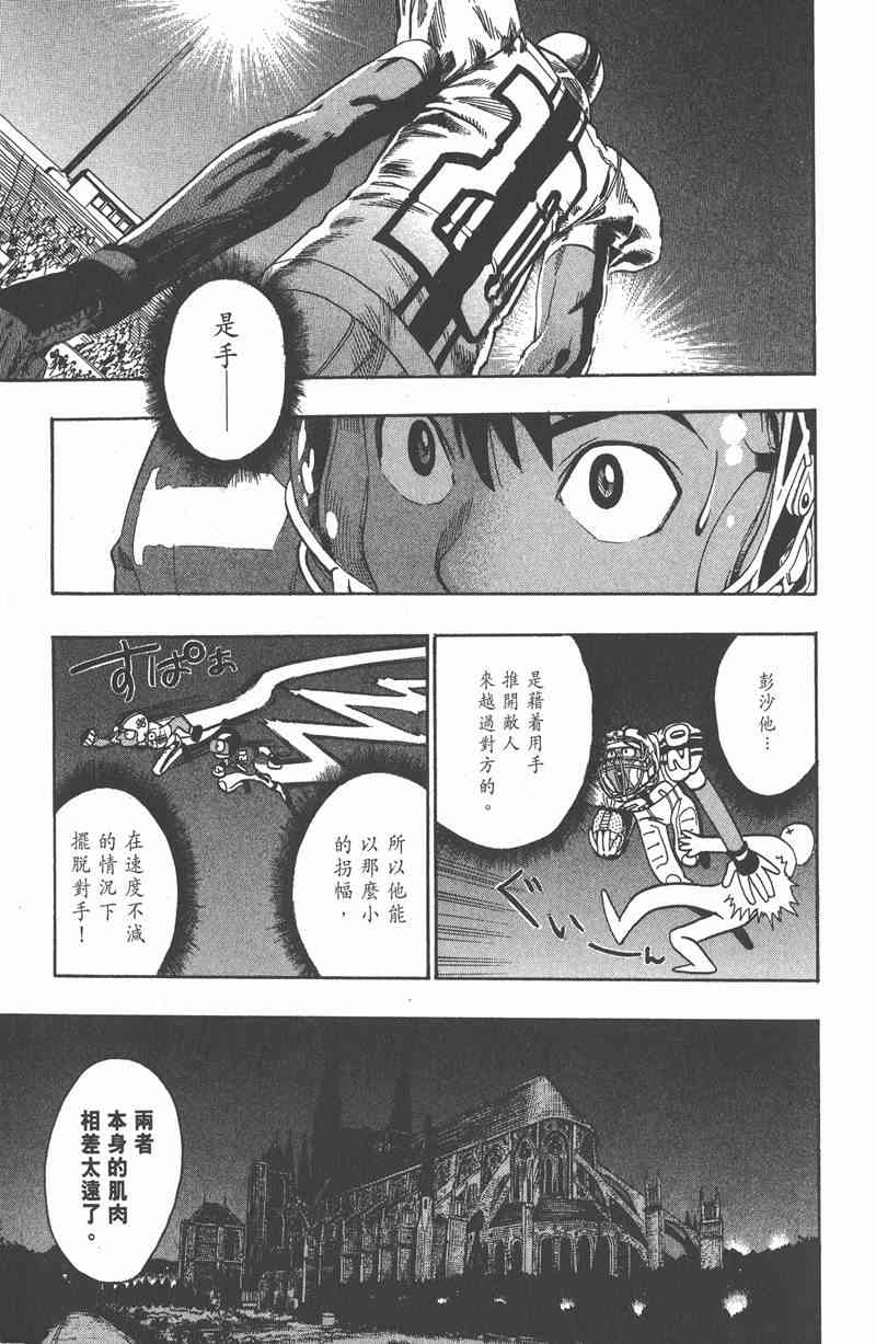 光速蒙面侠21 8卷 第171页