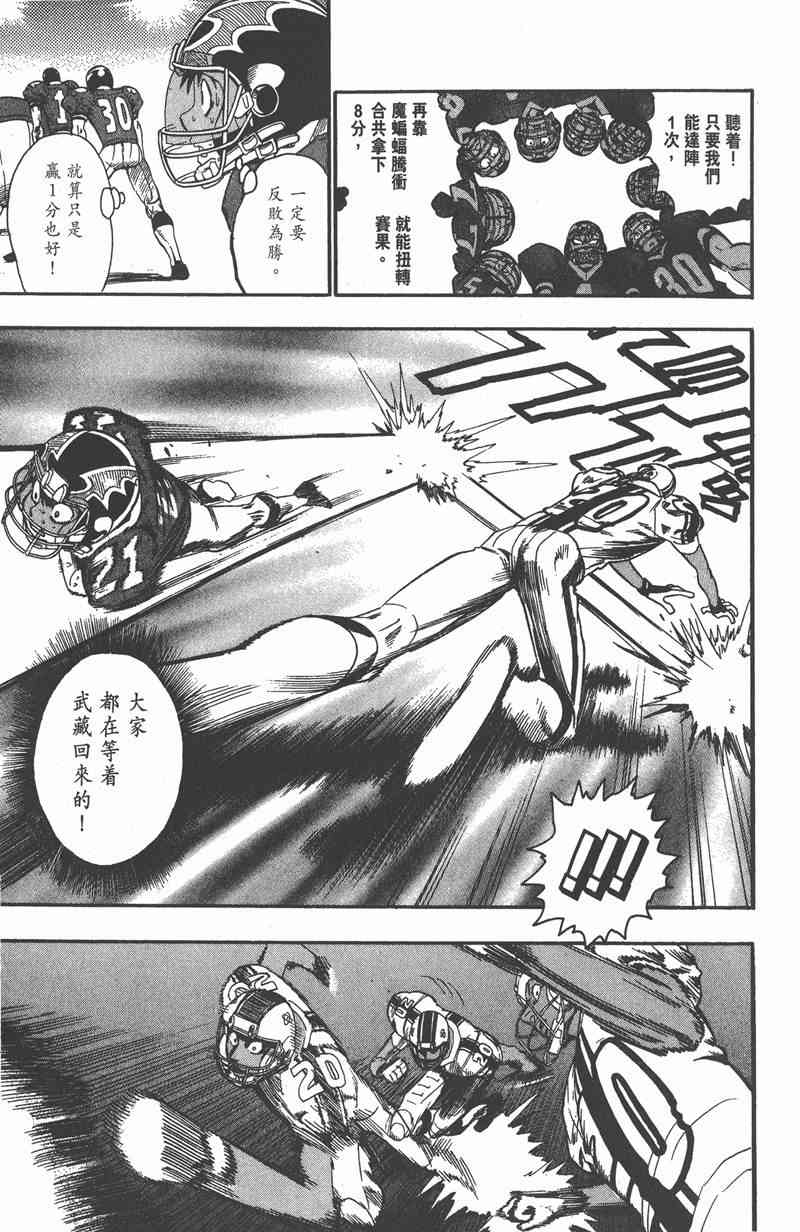 光速蒙面侠21 8卷 第173页