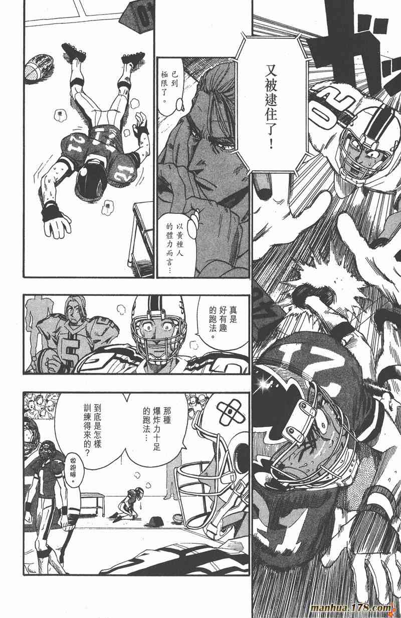 光速蒙面侠21 8卷 第174页