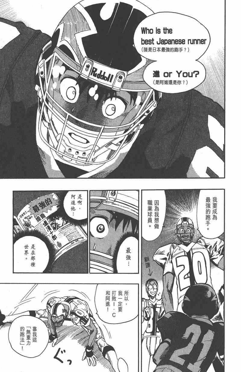 光速蒙面侠21 8卷 第175页