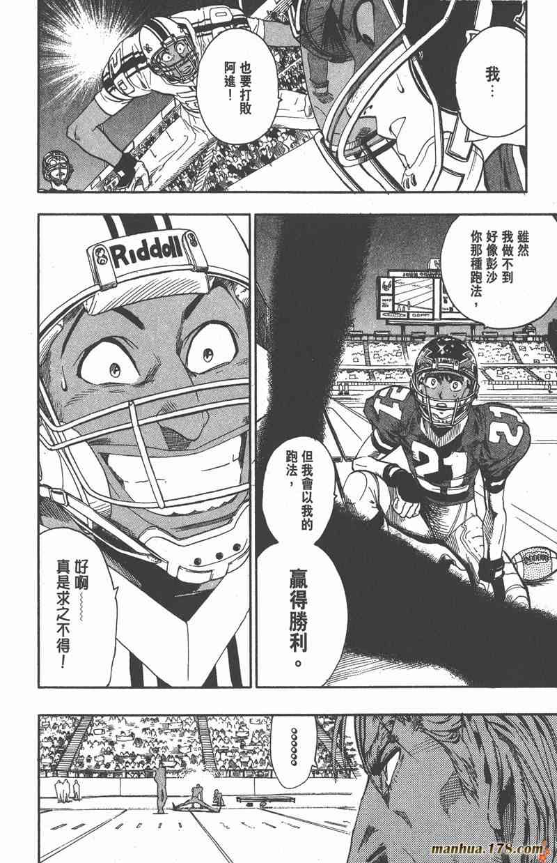 光速蒙面侠21 8卷 第176页