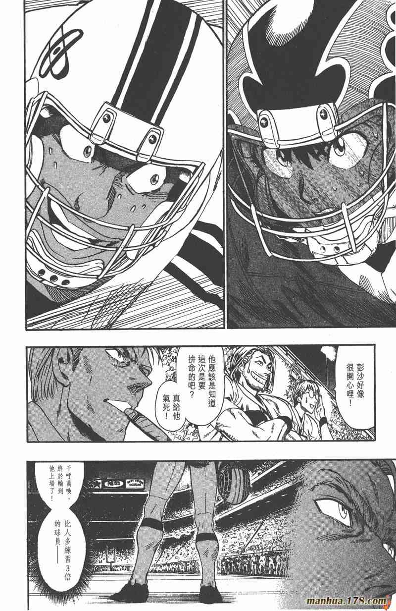 光速蒙面侠21 8卷 第178页