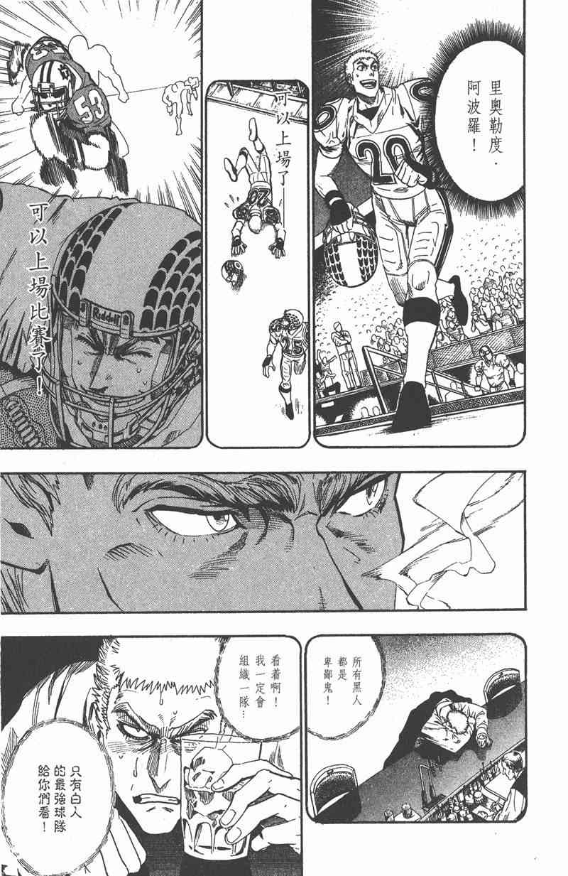 光速蒙面侠21 8卷 第179页