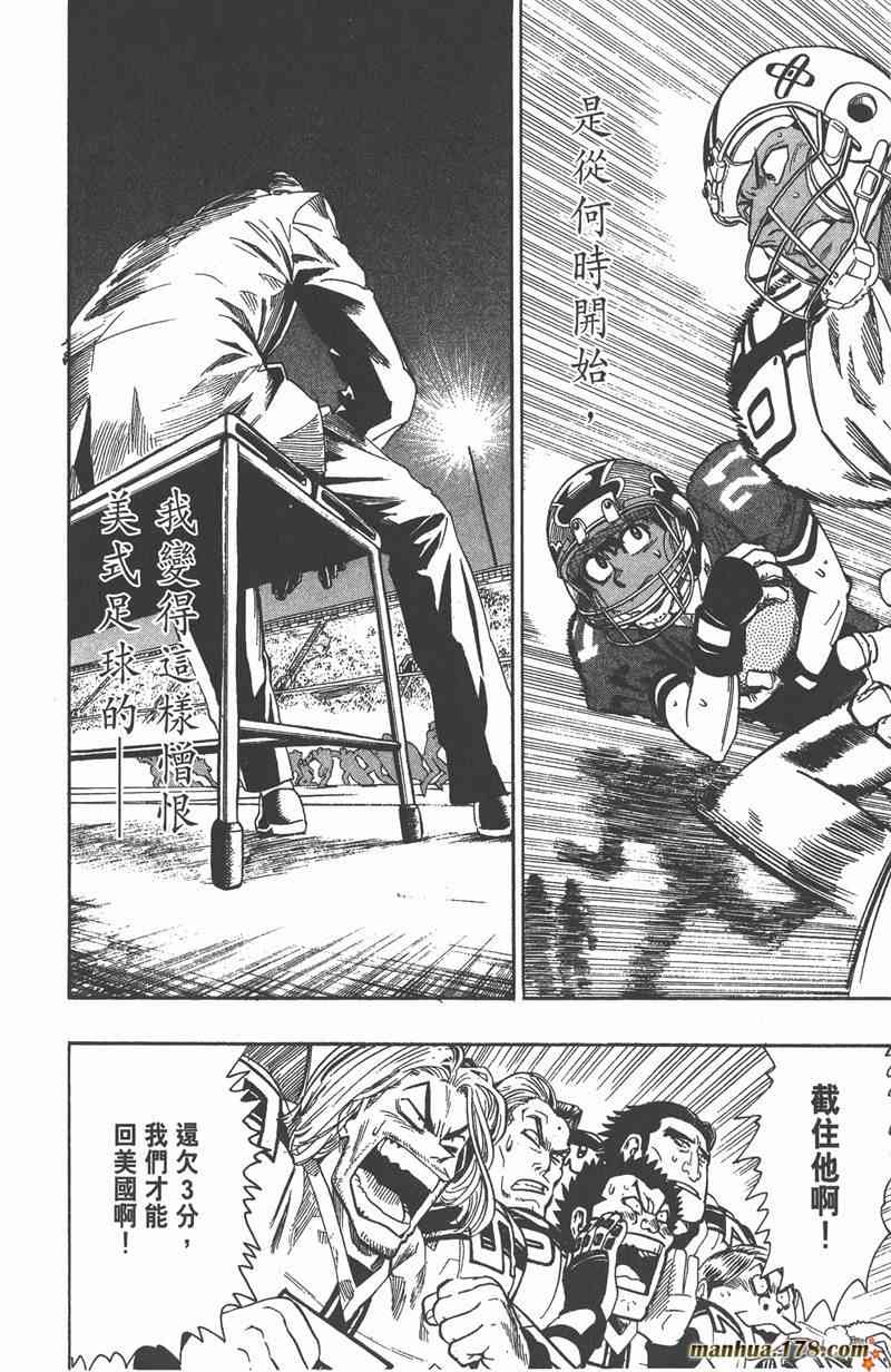 光速蒙面侠21 8卷 第180页