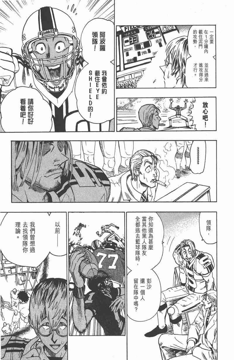 光速蒙面侠21 8卷 第181页