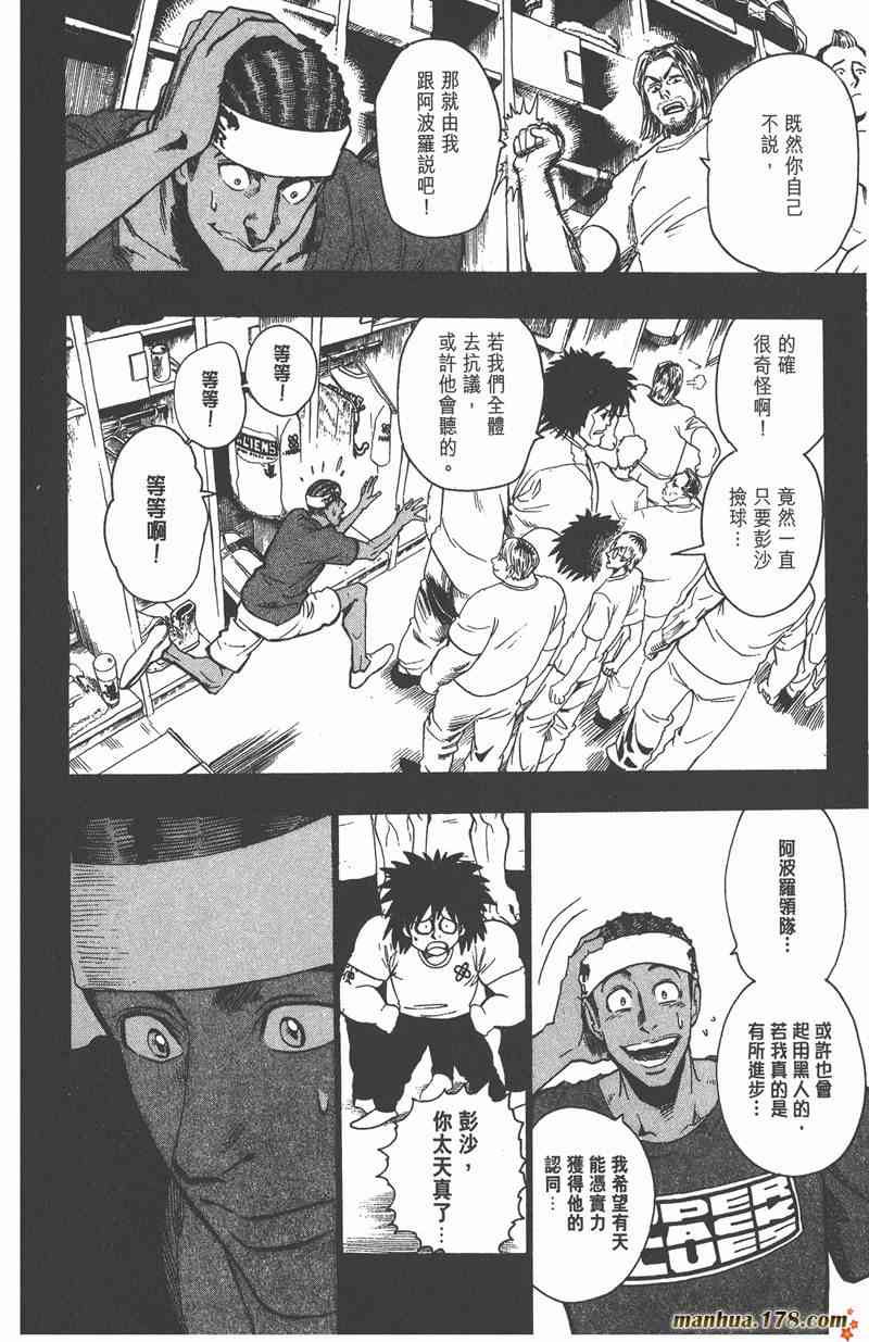 光速蒙面侠21 8卷 第182页