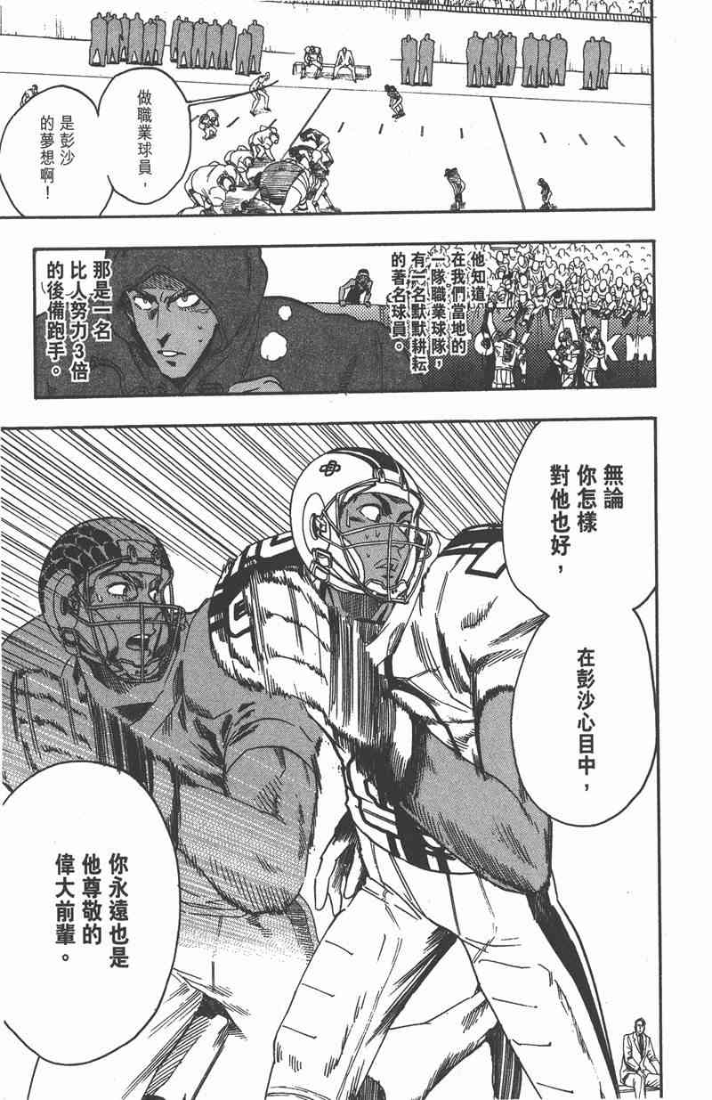 光速蒙面侠21 8卷 第183页