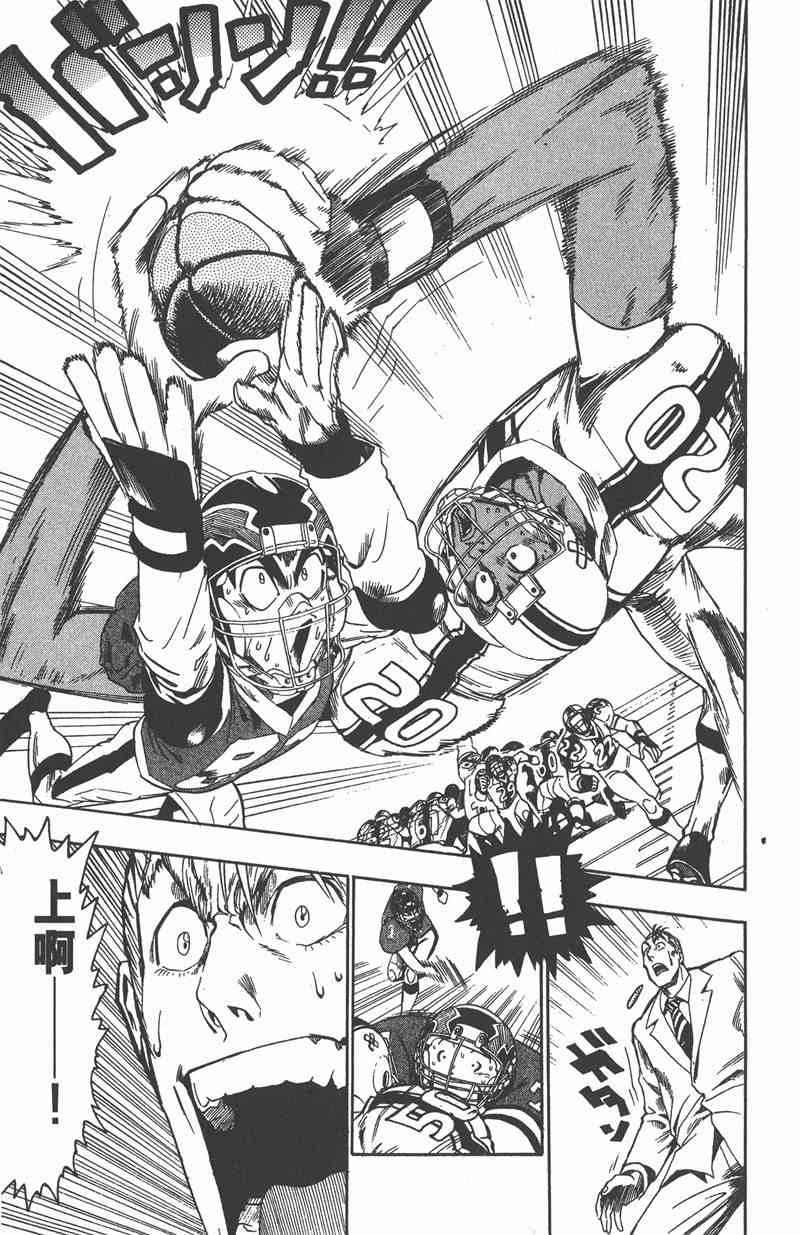 光速蒙面侠21 8卷 第185页