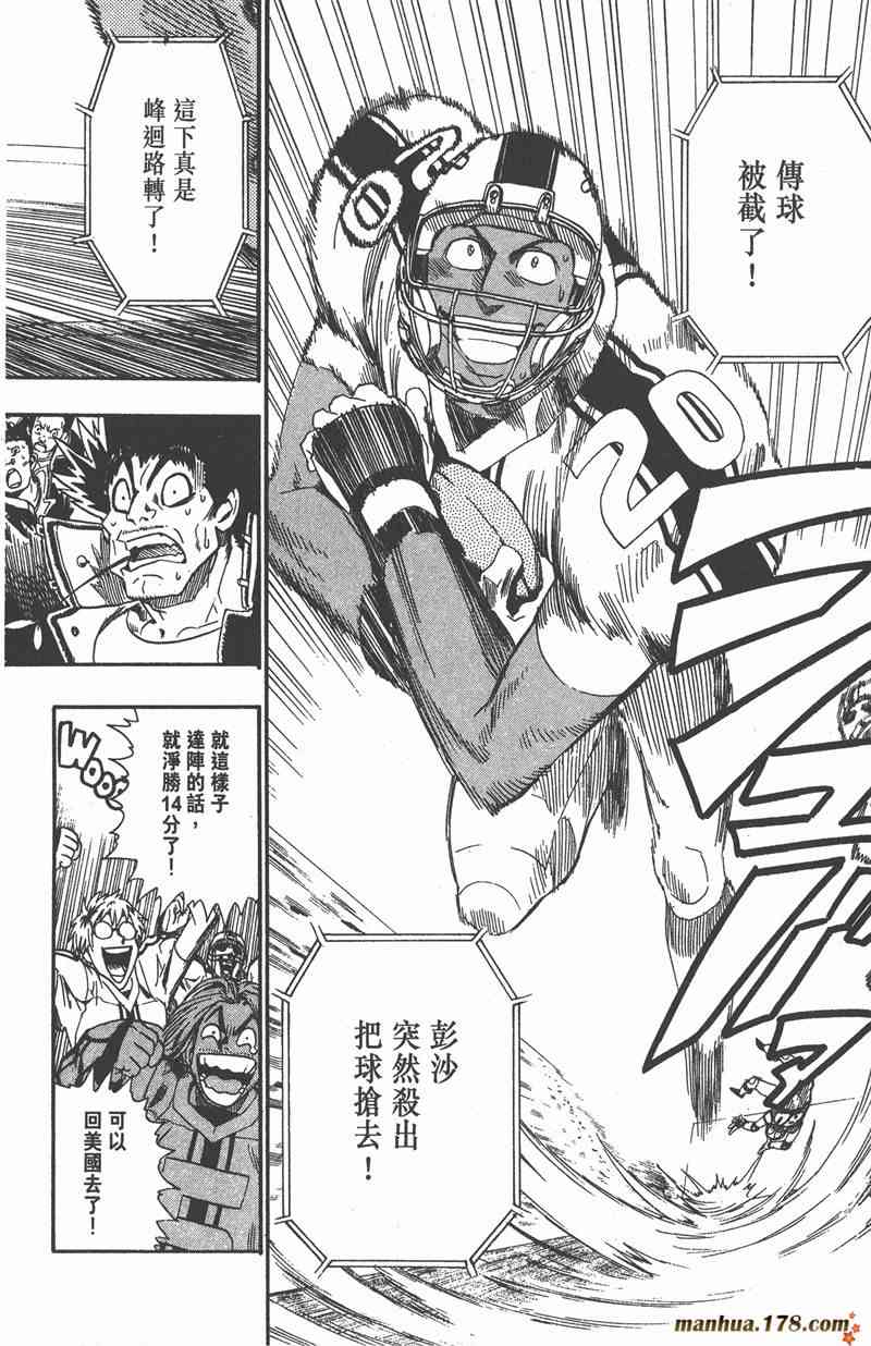 光速蒙面侠21 8卷 第186页