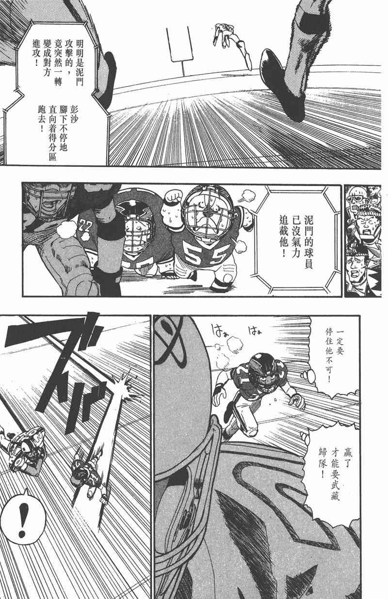 光速蒙面侠21 8卷 第187页