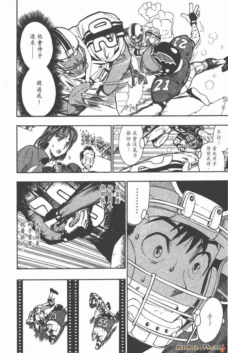 光速蒙面侠21 8卷 第188页