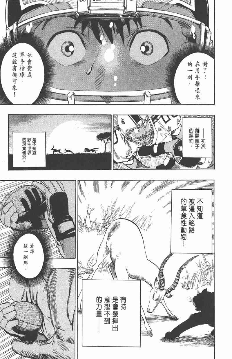 光速蒙面侠21 8卷 第189页