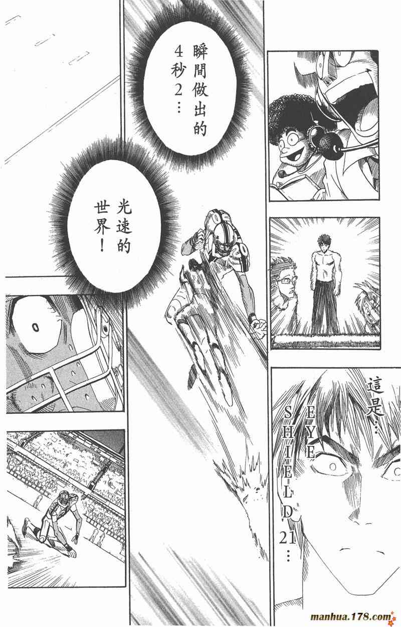 光速蒙面侠21 8卷 第192页