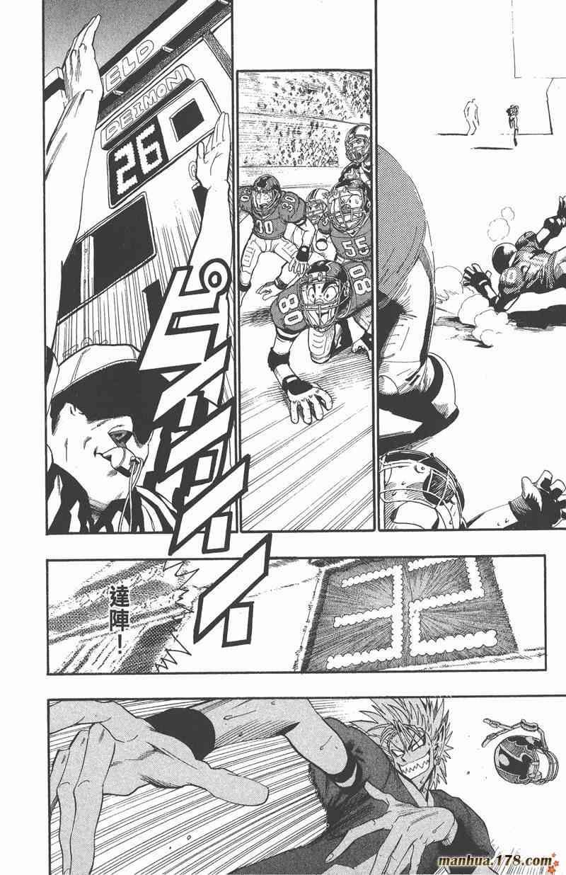 光速蒙面侠21 8卷 第196页