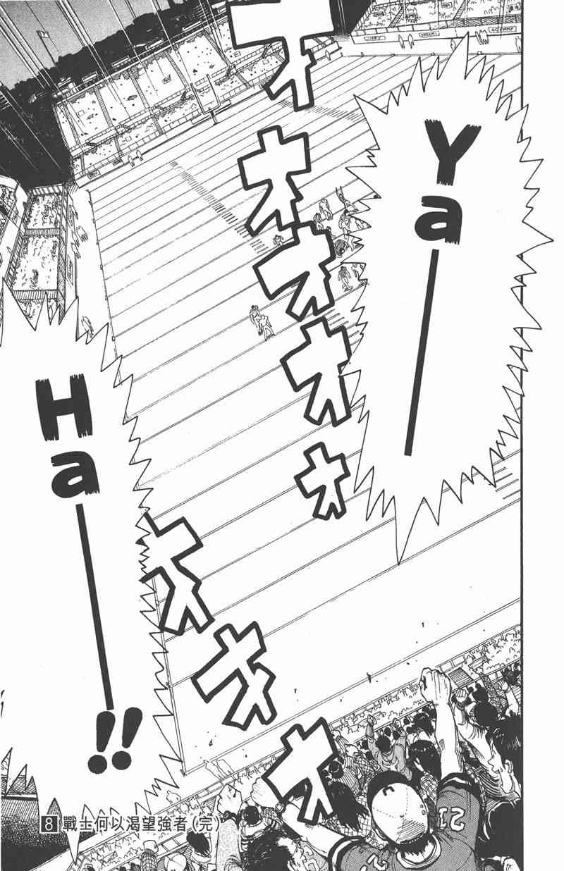 光速蒙面侠21 8卷 第197页