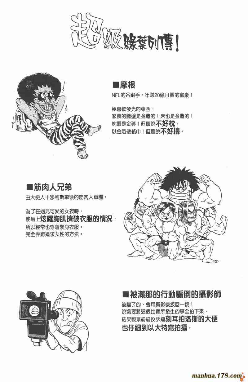 光速蒙面侠21 8卷 第198页