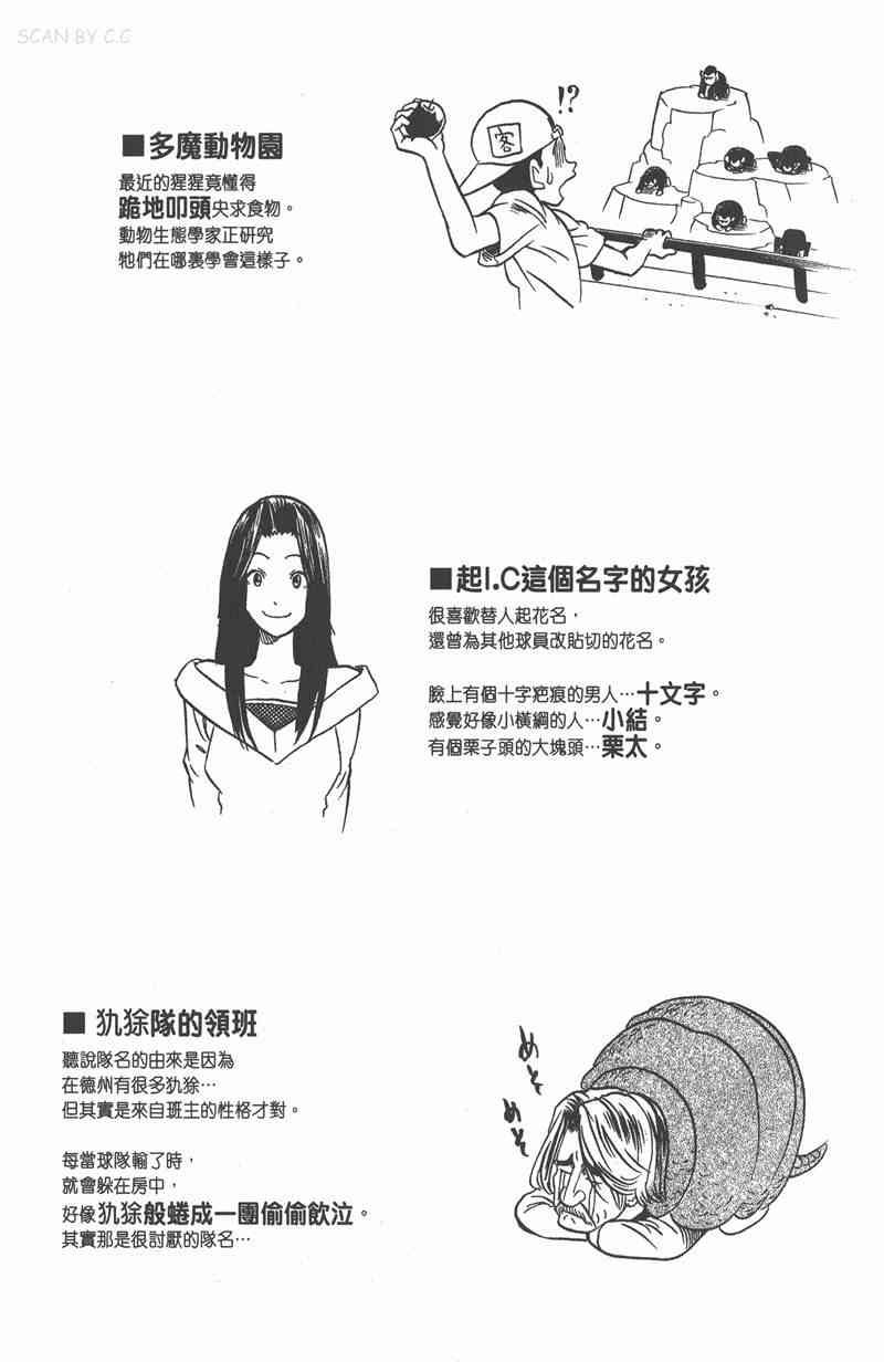 光速蒙面侠21 8卷 第199页