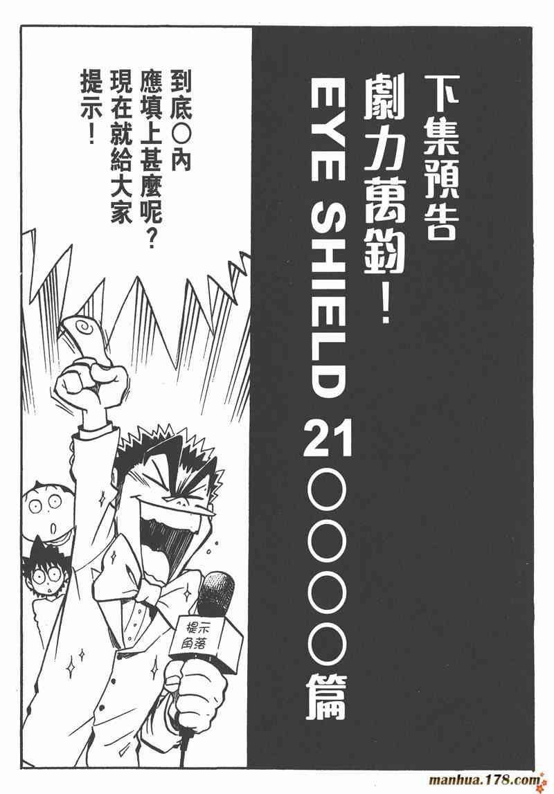 光速蒙面侠21 8卷 第200页