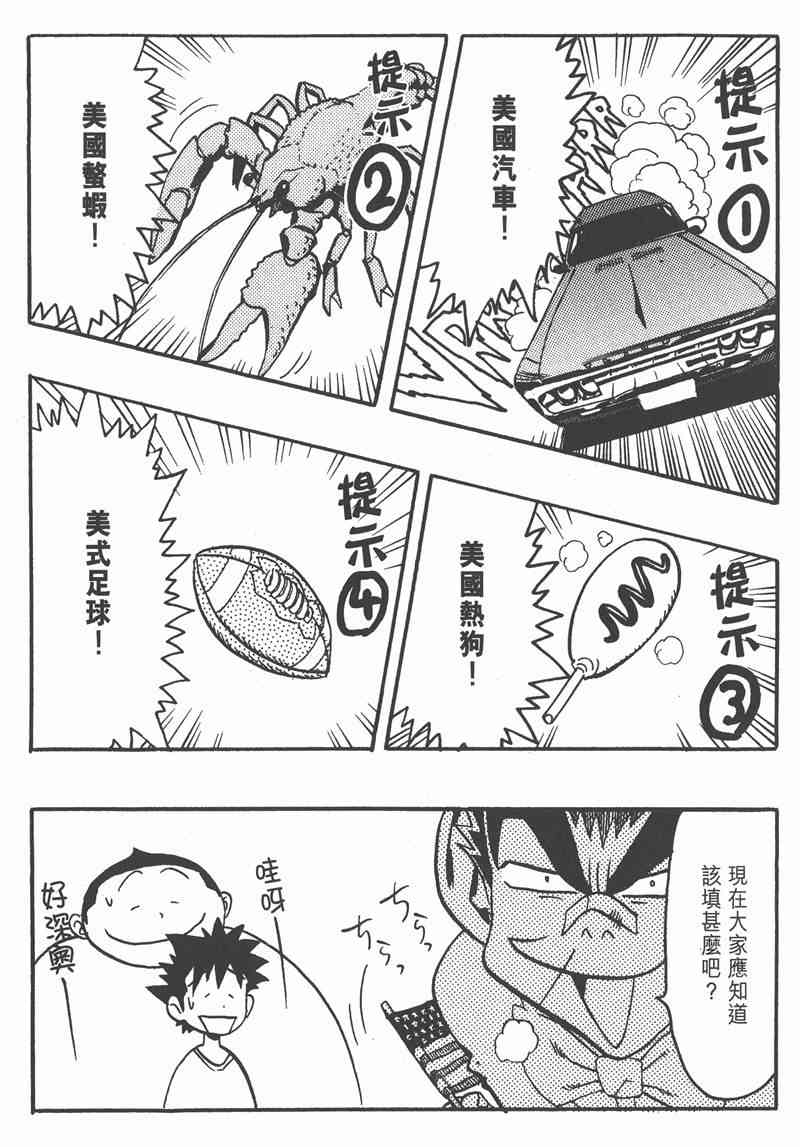 光速蒙面侠21 8卷 第201页