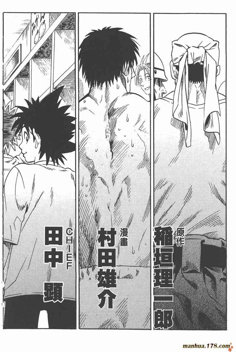 光速蒙面侠21 8卷 第202页