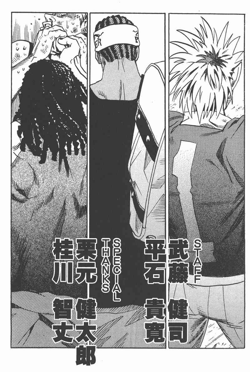 光速蒙面侠21 8卷 第203页