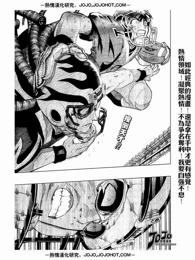 光速蒙面侠21 192话 第1页