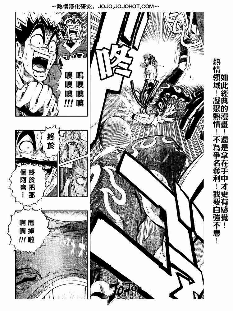 光速蒙面侠21 192话 第2页