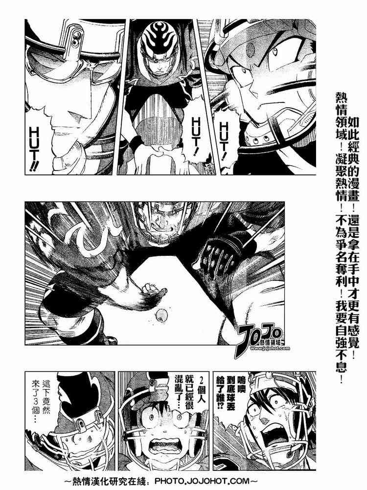 光速蒙面侠21 192话 第9页