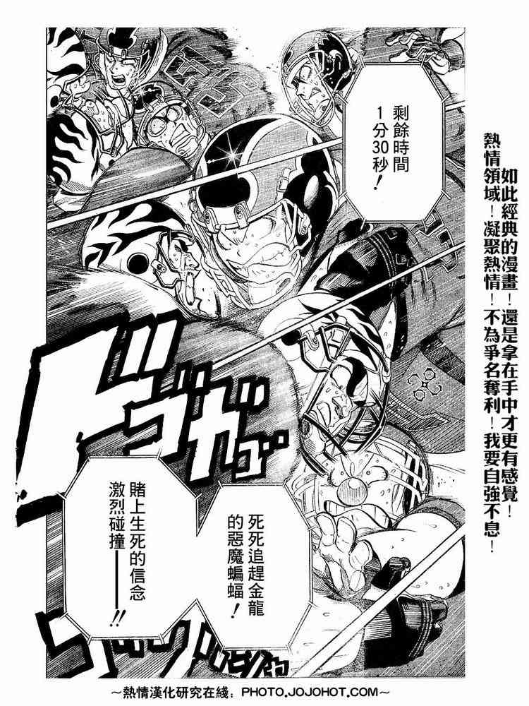 光速蒙面侠21 192话 第14页