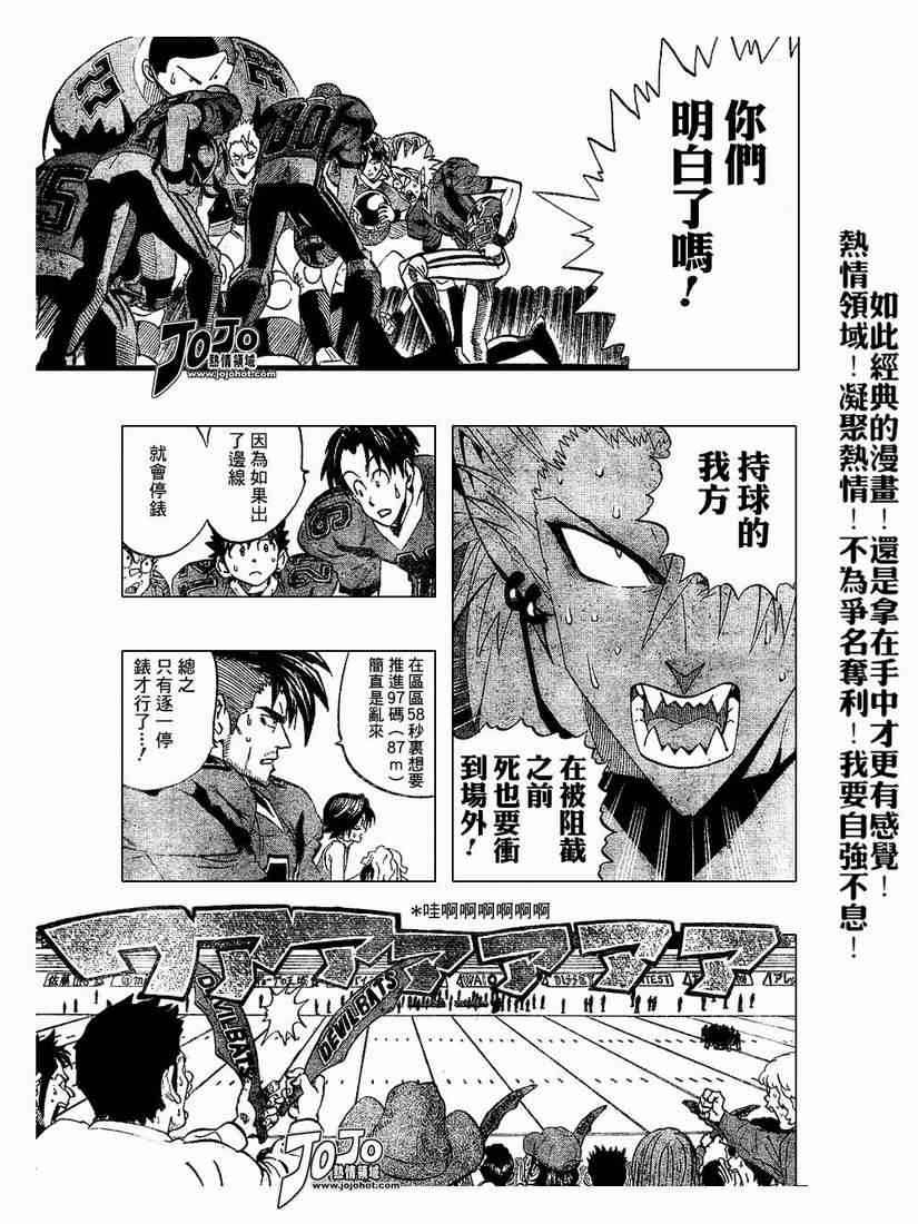 光速蒙面侠21 193话 第2页