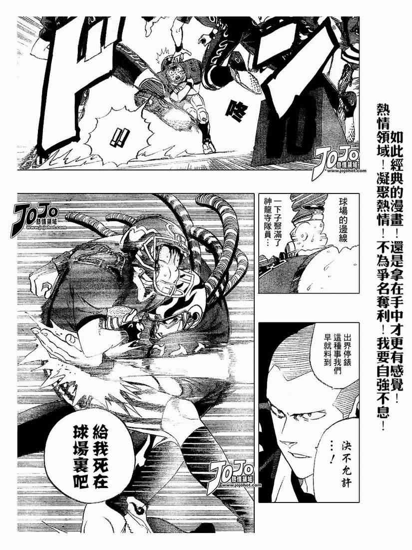 光速蒙面侠21 193话 第4页