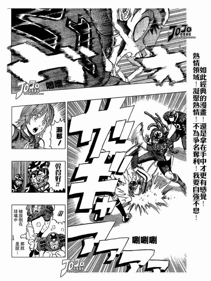 光速蒙面侠21 193话 第5页