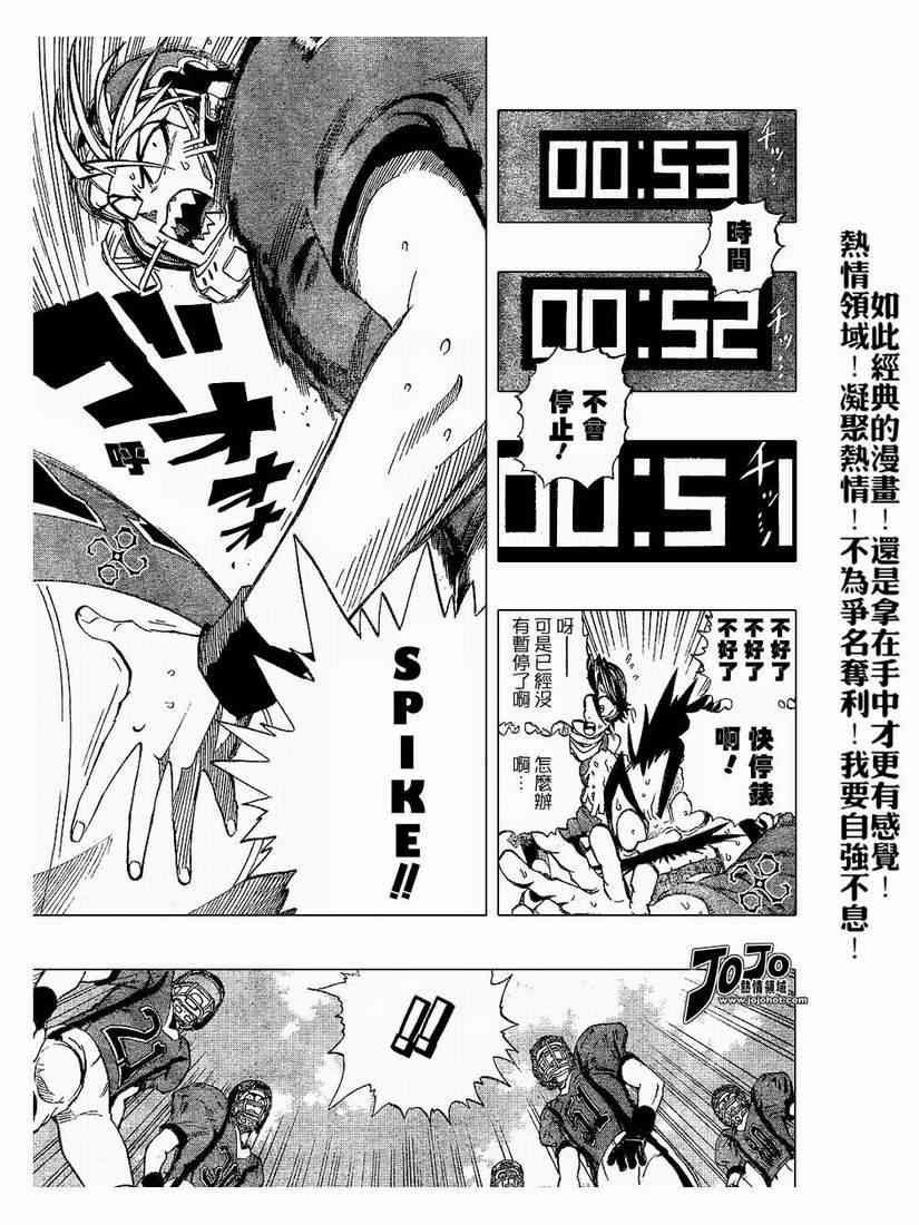 光速蒙面侠21 193话 第6页