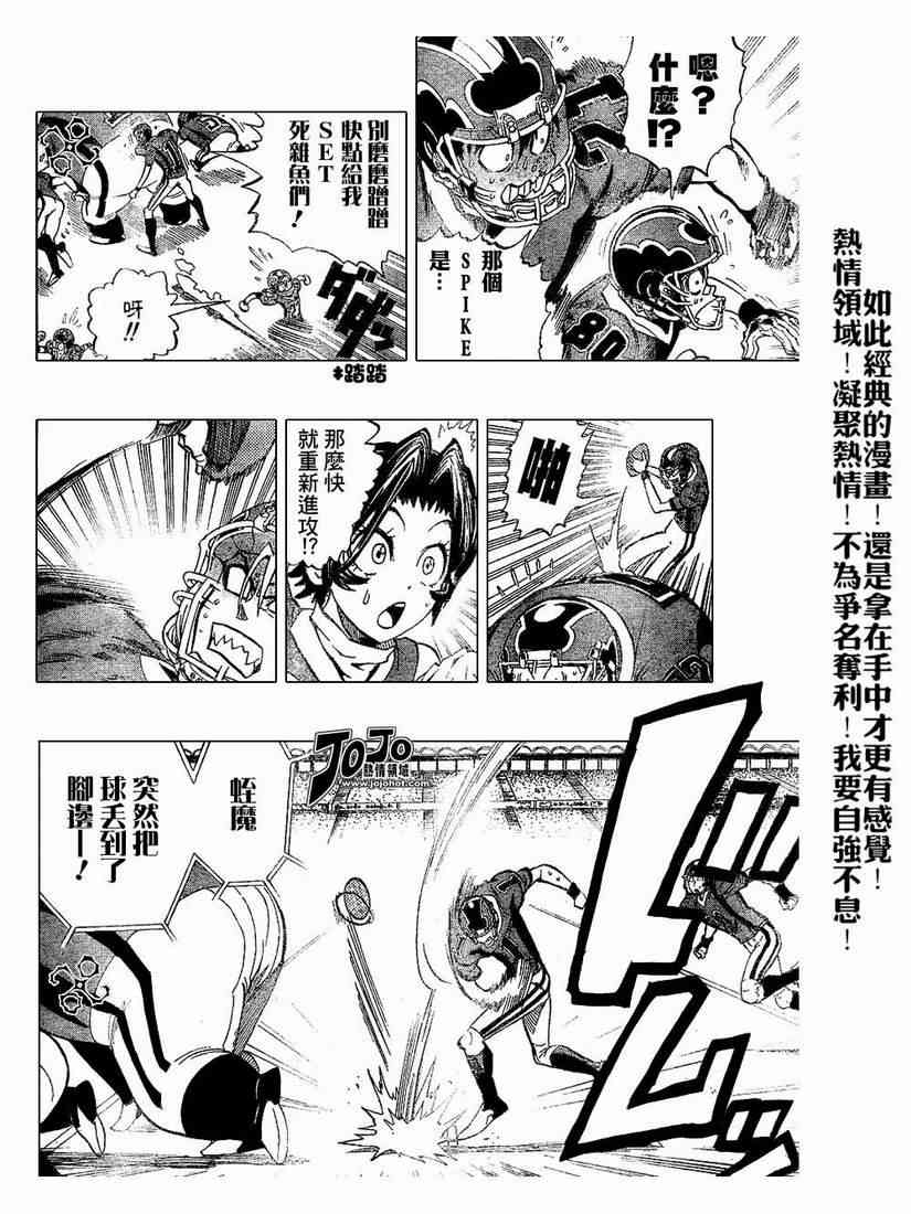 光速蒙面侠21 193话 第7页