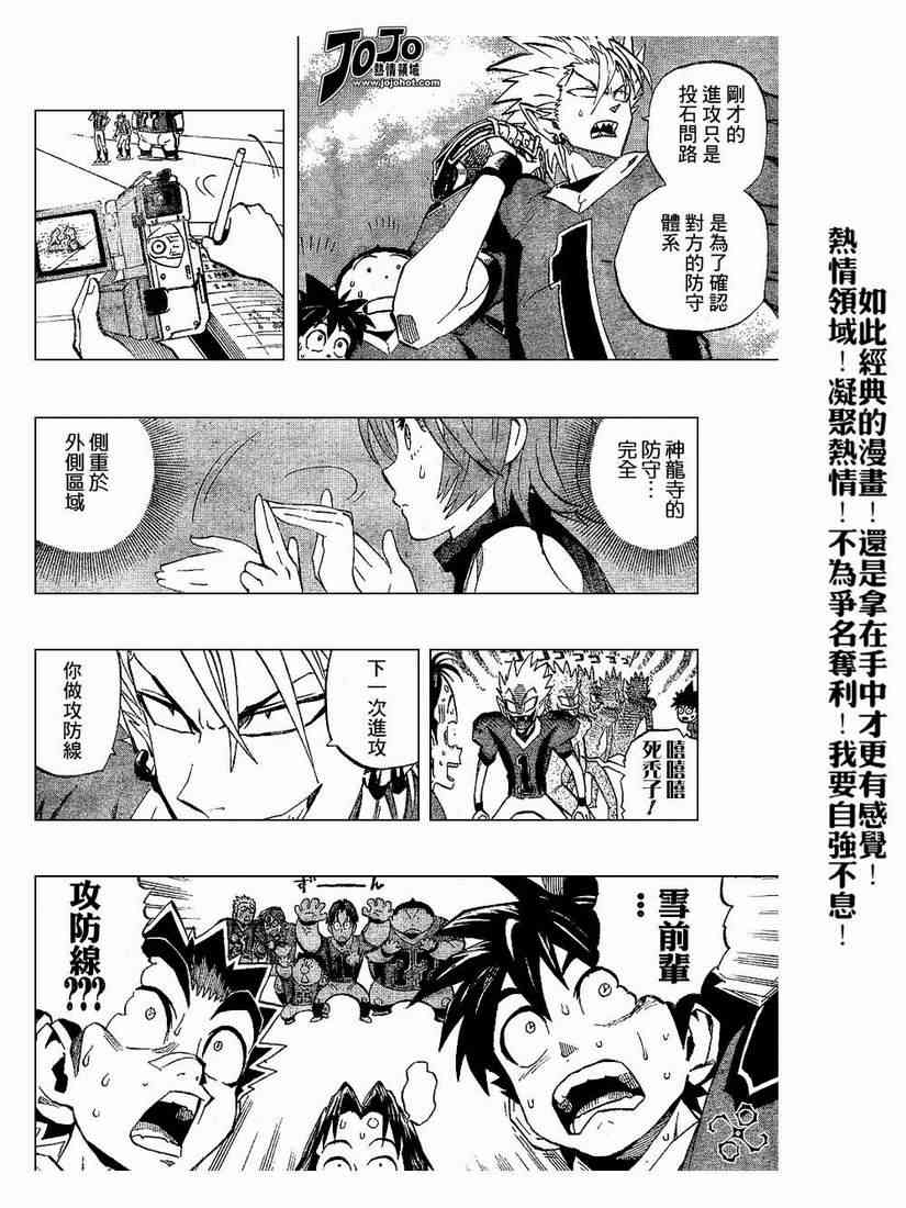 光速蒙面侠21 193话 第9页