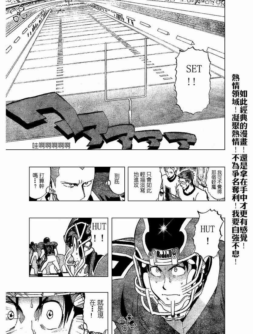 光速蒙面侠21 193话 第10页