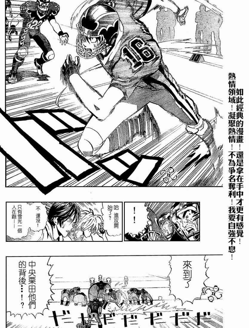 光速蒙面侠21 193话 第11页