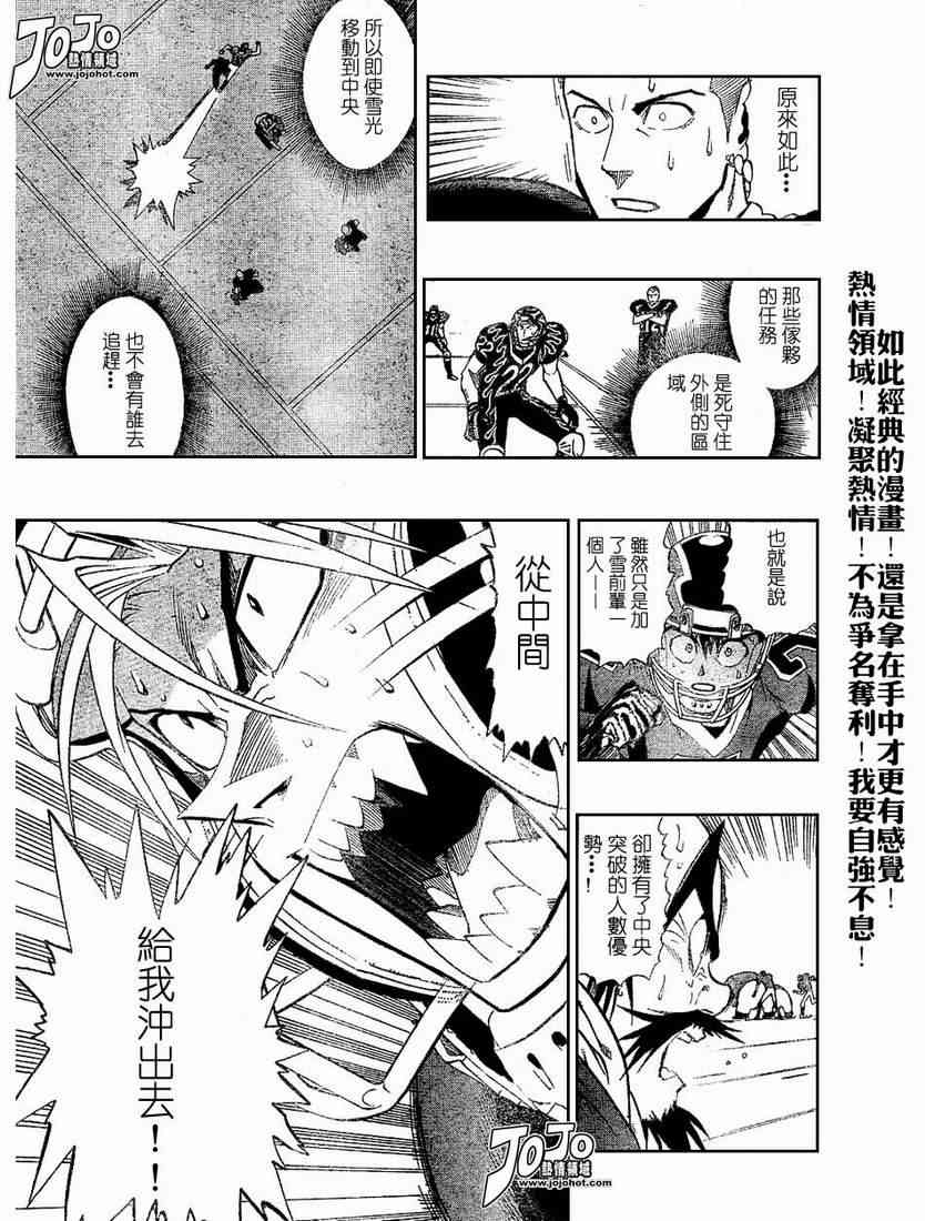 光速蒙面侠21 193话 第12页