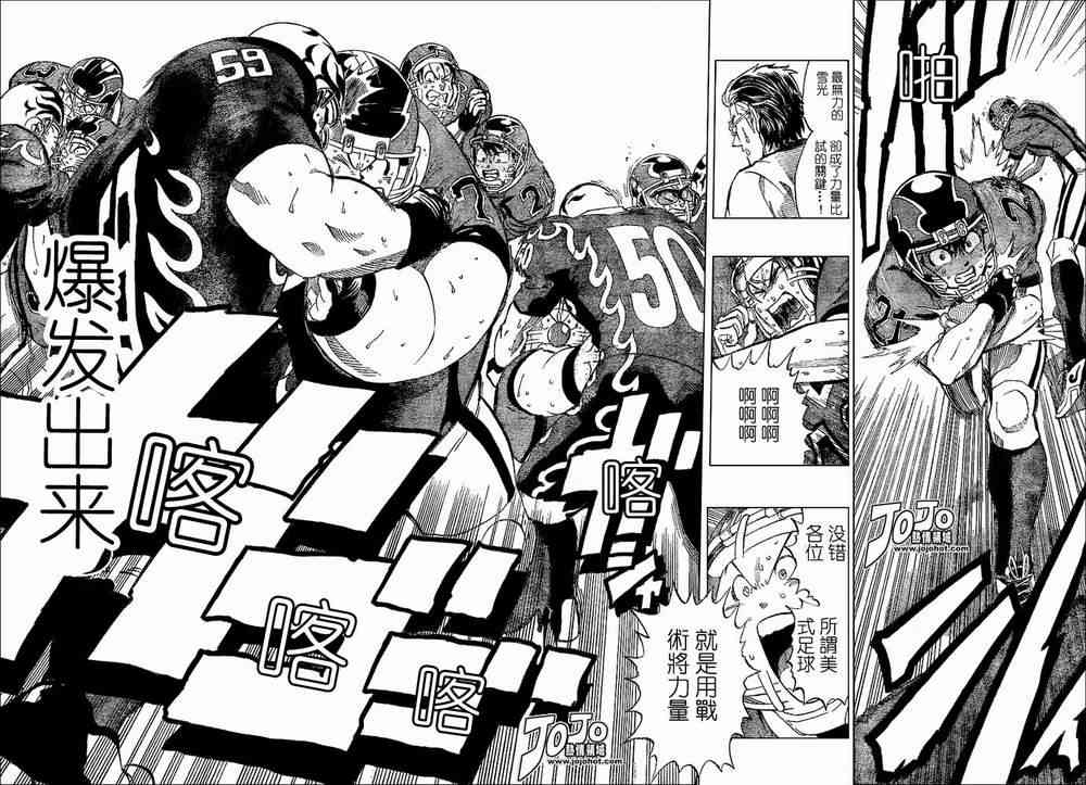 光速蒙面侠21 193话 第13页