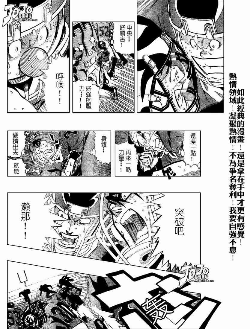 光速蒙面侠21 193话 第14页