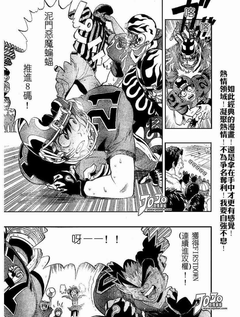 光速蒙面侠21 193话 第15页